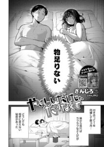 さんじろ❤やさしいだけじゃ、たりなくて 評価5.00